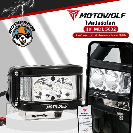 MOTOWOLF MDL 5002 ไฟสปอร์ตไลท์พร้อมไฟไซเรน ไฟติดรถมอเตอร์ไซค์ สปอร์ตไลท์ ไซเรน ไฟฉุกเฉิน motowolf แท้ 100%