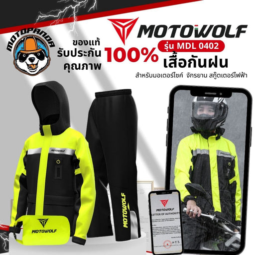 MOTOWOLF MLD 0402 ชุดกันฝน เสื้อ + กางเกงกันฝน พร้อมถุงเก็บ  สำหรับขับขี่มอเตอร์ไซค์