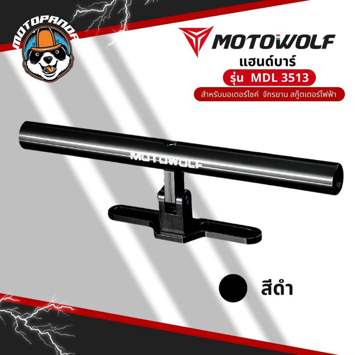 บาร์เสริมแฮนด์บาร์ MOTOWOLF MDL 3513 อุปกรณ์เสริมมอเตอร์ไซค์ แฮนด์บาร์ เสริมบาร์ บาร์ยึดจับ motowolf แท้ 100%