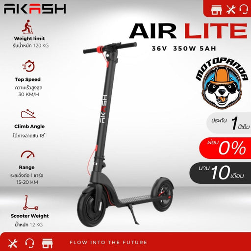 AKASH AIR LITE สกู๊ตเตอร์ไฟฟ้า น้ำหนักเบา พกพาสะดวก คุณภาพดี กันน้ำ