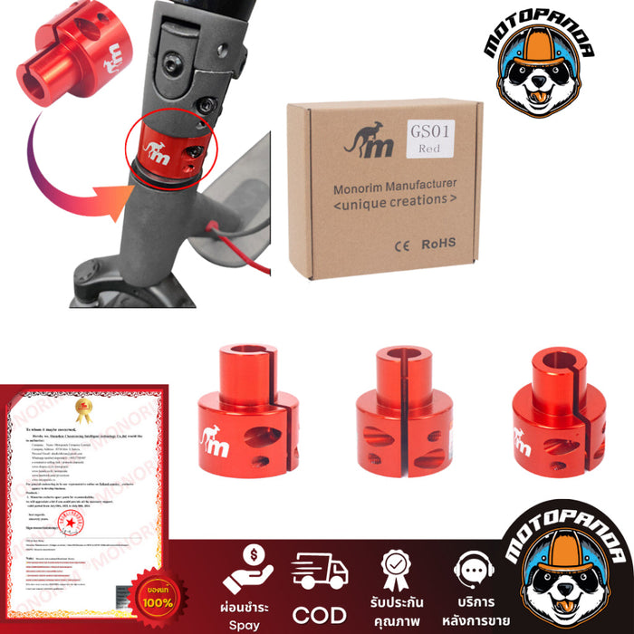 อะแดปเตอร์ Monorim Gs01 พับปะเก็นพิเศษสำหรับ Foldster หรือ X-Lock Monorim Suspension M365 1S