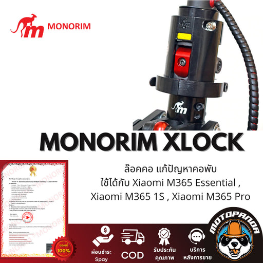Monorim Xlock V2.0 ของแท้ 100% ใช้สำหรับแก้ไขพับ เสริมคอให้แน่นขึ้น สินค้าพร้อมส่งใยไทย มีหน้าร้าน รับติดตั้ง