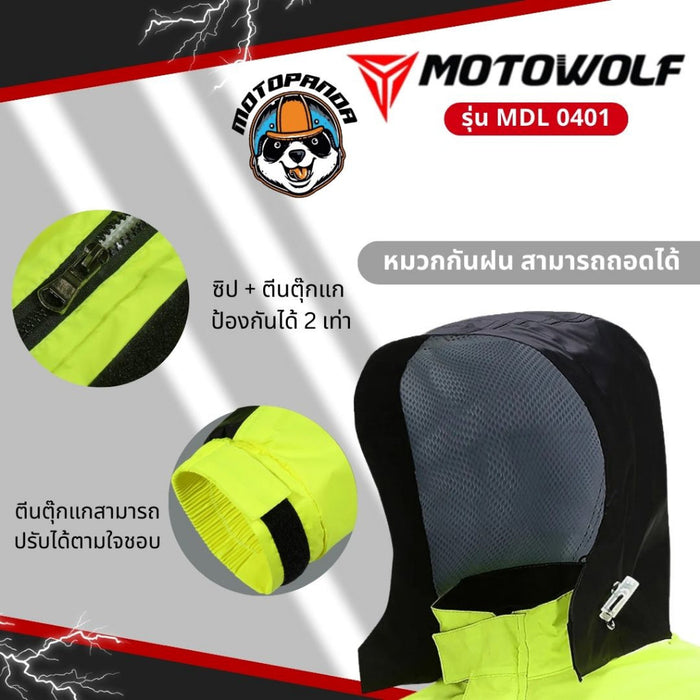 MOTOWOLF TH MDL 0401 ชุดกันฝน เสื้อและกางเกงกันฝนสำหรับขี่มอเตอร์ไซค์ กันฝน กันลม กันแดด ของแท้100% ส่งไว สินค้าในไทย