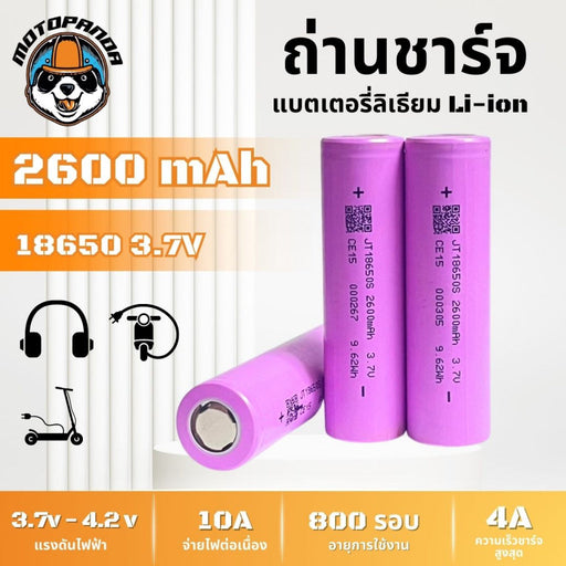 ถ่านชาร์จ 18650 แท้ 100% ไฟเต็ม 3.7V 2600 2700 mAh Lithium Ion ถ่านชาร์จ แท้จากโรงงาน 10A ราคาต่อก้อน [รับประกัน 1 เดือน